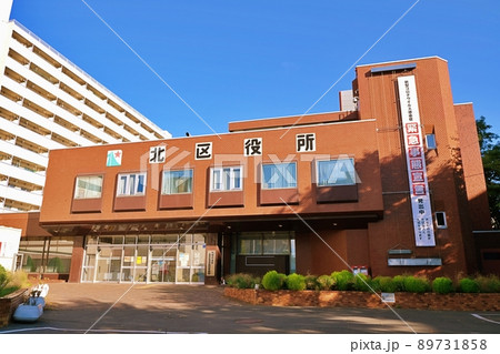 札幌市 北区役所 札幌市 北区役所 89731858