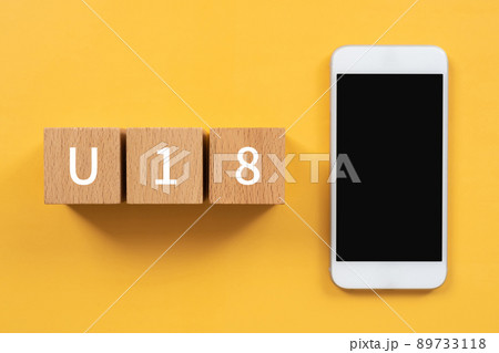 18歳未満のイメージ|「U18」と書かれた積み木とスマホ 18歳未満のイメージ|「U18」と書かれた積み木とスマホ 89733118