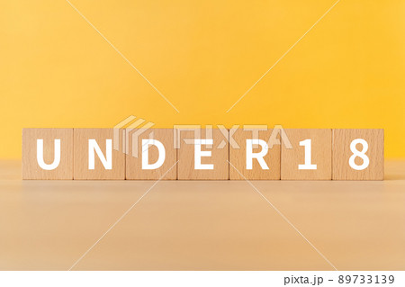 18歳未満のイメージ｜「UNDER18」と書かれた積み木 89733139