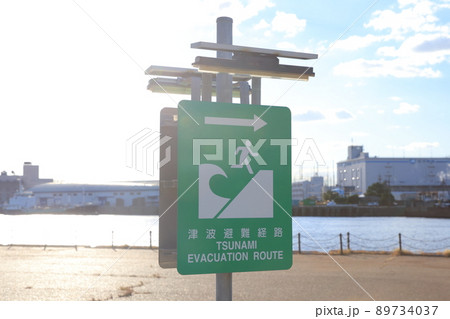 津波避難経路の案内看板 津波避難経路の案内看板 89734037