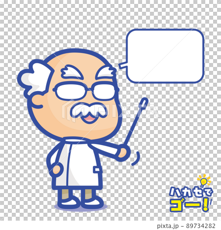 和Hakase一起去吧!身穿白大褂的天才博士,一隻手拿著指針解釋(藍色) 和Hakase一起去吧!身穿白大褂的天才博士,一隻手拿著指針解釋(藍色) 89734282