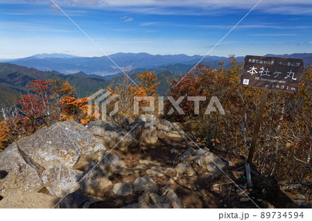 本社ヶ丸から見る奥秩父と八ヶ岳の山並み 本社ヶ丸から見る奥秩父と八ヶ岳の山並み 89734594