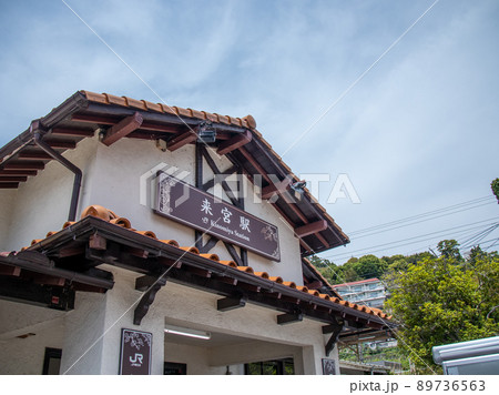 来宮駅 静岡県 来宮駅 静岡県 89736563