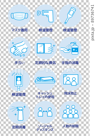 感染症予防アイコン 89736741