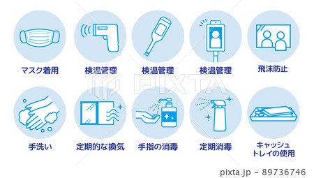 感染症予防アイコン 89736746