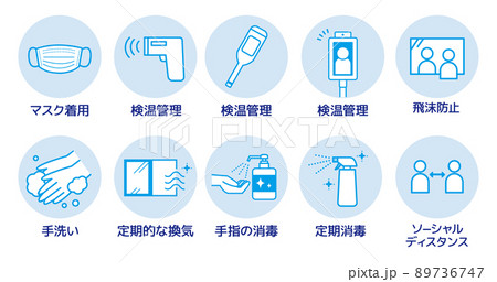 感染症予防アイコン 89736747