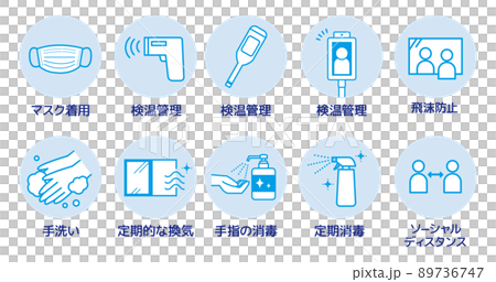 感染症予防アイコン 89736747