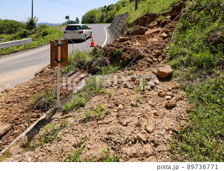 土砂崩れの道路　片側通行 89736771
