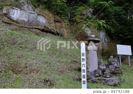 倉野磨崖仏（薩摩川内市指定文化財） 89742186