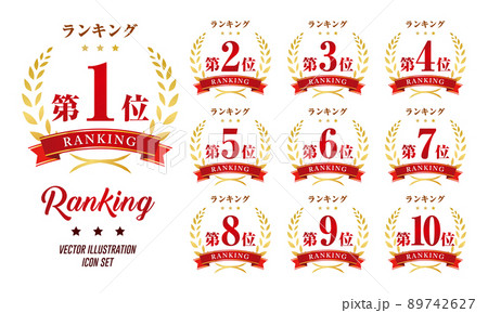 1位から10位 ランキングのアイコンセット 1位から10位 ランキングのアイコンセット 89742627