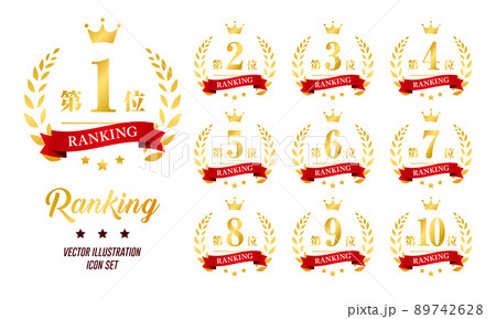 1位から10位 ランキングのアイコンセット 89742628