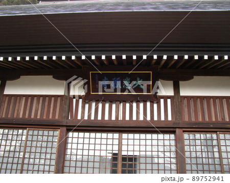 大悲願寺 (東京都あきる野市) 大悲願寺 (東京都あきる野市) 89752941