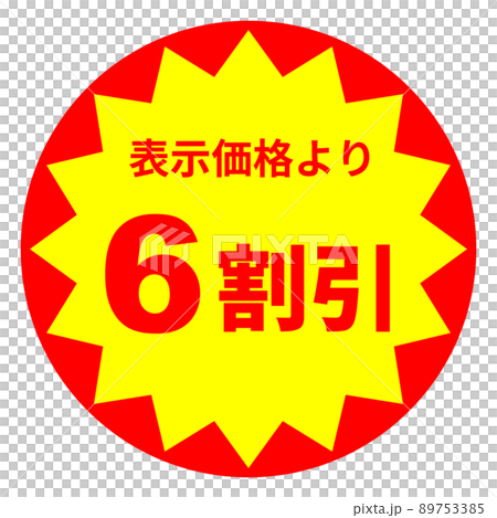 6割引のシールのデザイン 6割引のシールのデザイン 89753385