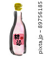 梅酒の瓶の手描き和風イラスト 89756185