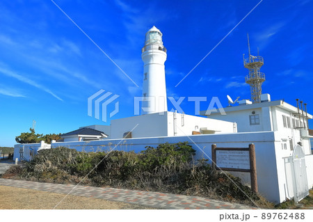 【千葉県】晴天下の犬吠埼灯台と白いポスト 【千葉県】晴天下の犬吠埼灯台と白いポスト 89762488