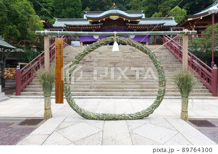 大祓の風習神事　茅の輪くぐり 89764300