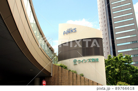 なんばパークスとウインズ難波 89766618