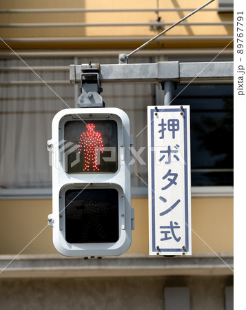 【そら】歩行者用信号機 1024px-LED歩行者用信号（レンズ