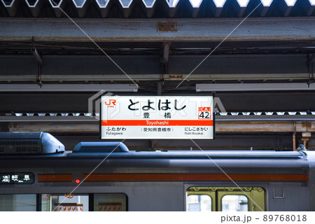豊橋駅の駅名標 豊橋駅の駅名標 89768018