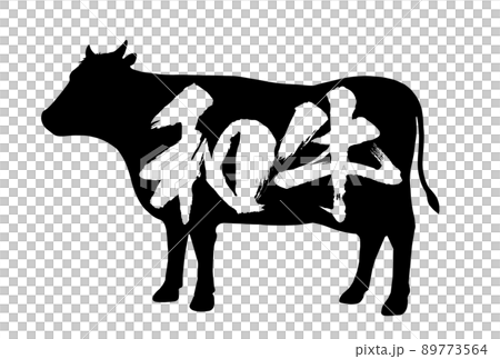 和牛の文字素材 89773564