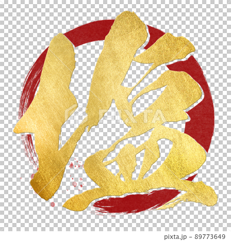 Salt character material 89773649