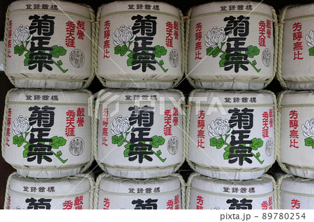 菊正宗酒造　菰樽　日本酒 89780254