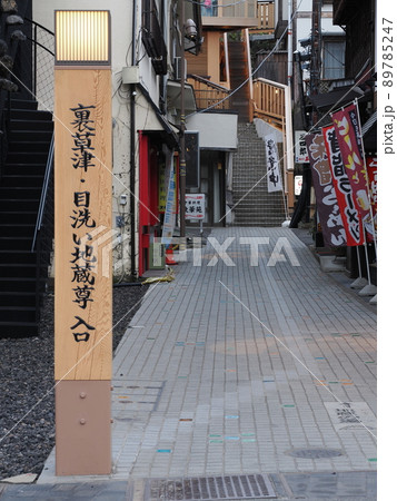 草津温泉　湯畑～裏草津（地蔵エリア）の小路 89785247