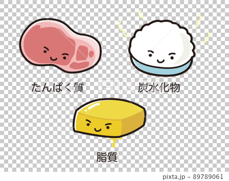 三大栄養素の栄養イラストセット（キャラクター） 89789061