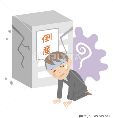 倒産した会社と途方に暮れる男性会社員 89789781