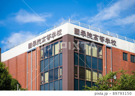 國學院高等学校 國學院高等学校 89793150