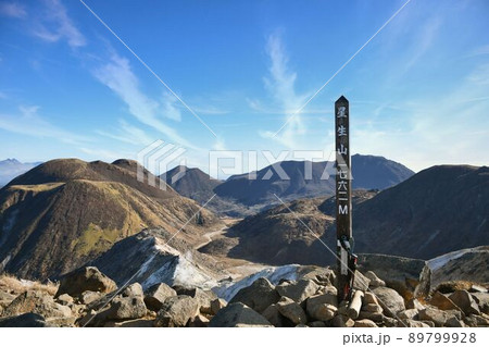 九重連山　登山 89799928