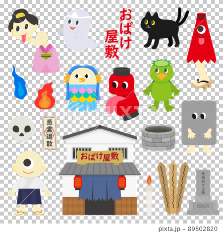 Illustration of a haunted house 89802820