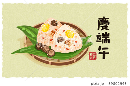 粽 チマキ 御萩 89802943