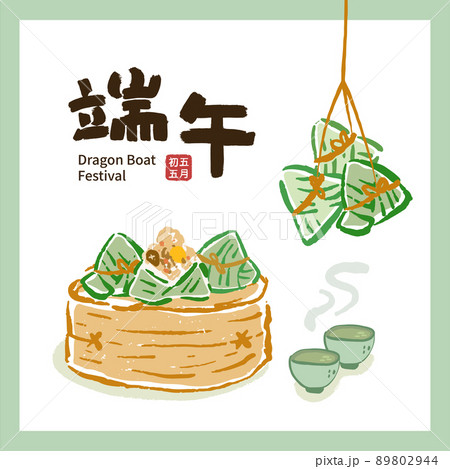 粽 チマキ 御萩 89802944