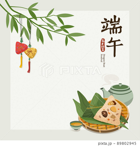 粽 チマキ 御萩 89802945