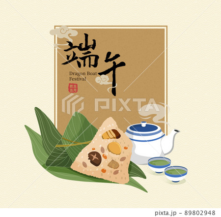 粽 チマキ 御萩 89802948