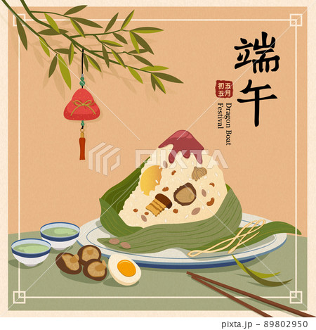 粽 チマキ 御萩 89802950