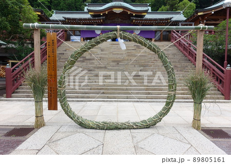 大祓の風習神事　茅の輪くぐり 89805161