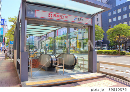 【福岡市】 天神 地下街 【福岡市】 天神 地下街 89810376