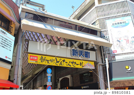 【福岡市】　天神　新天町 89810381