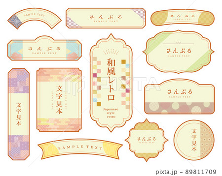 フレーム 飾り枠 和風のイラスト素材