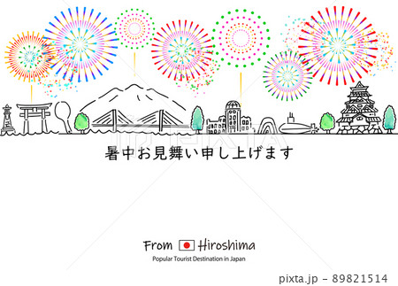 手描きの広島の街並みと花火の暑中見舞い 手描きの広島の街並みと花火の暑中見舞い 89821514