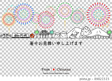 手描きの沖縄の街並みと花火の暑中見舞い 手描きの沖縄の街並みと花火の暑中見舞い 89821515