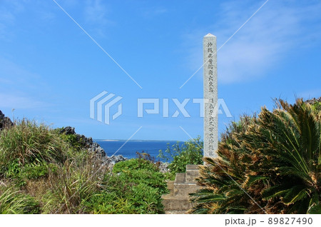 南大東島の国標と遠景の北大東島 89827490