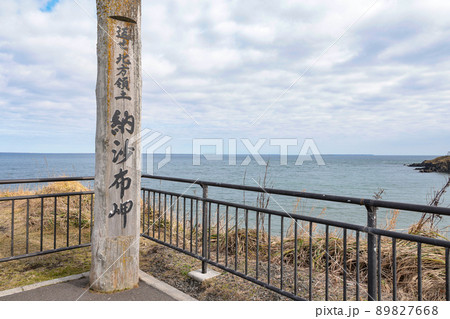 納沙布岬から近い歯舞群島 納沙布岬から近い歯舞群島 89827668