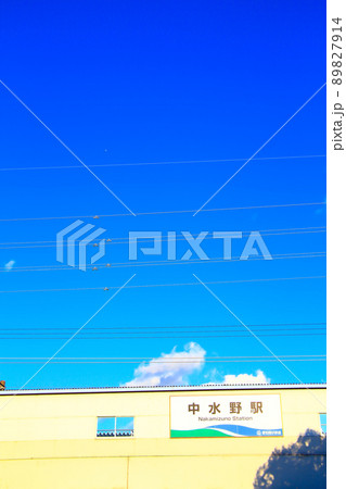 瀬戸市、愛知環状鉄道中水野駅の風景 瀬戸市、愛知環状鉄道中水野駅の風景 89827914