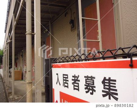 東京都府中市晴見町の入居者募集中の古いアパート 89830182