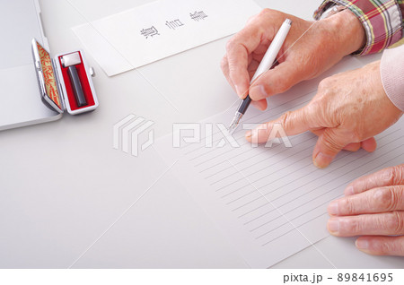 遺言書を書くシニア夫婦 89841695