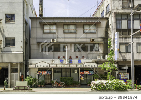 徳島市街地　新町温泉　徳島県徳島市 89841874