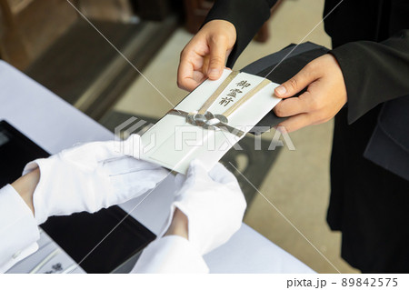 お葬式に来た弔問客(御霊前・香典) お葬式に来た弔問客(御霊前・香典) 89842575